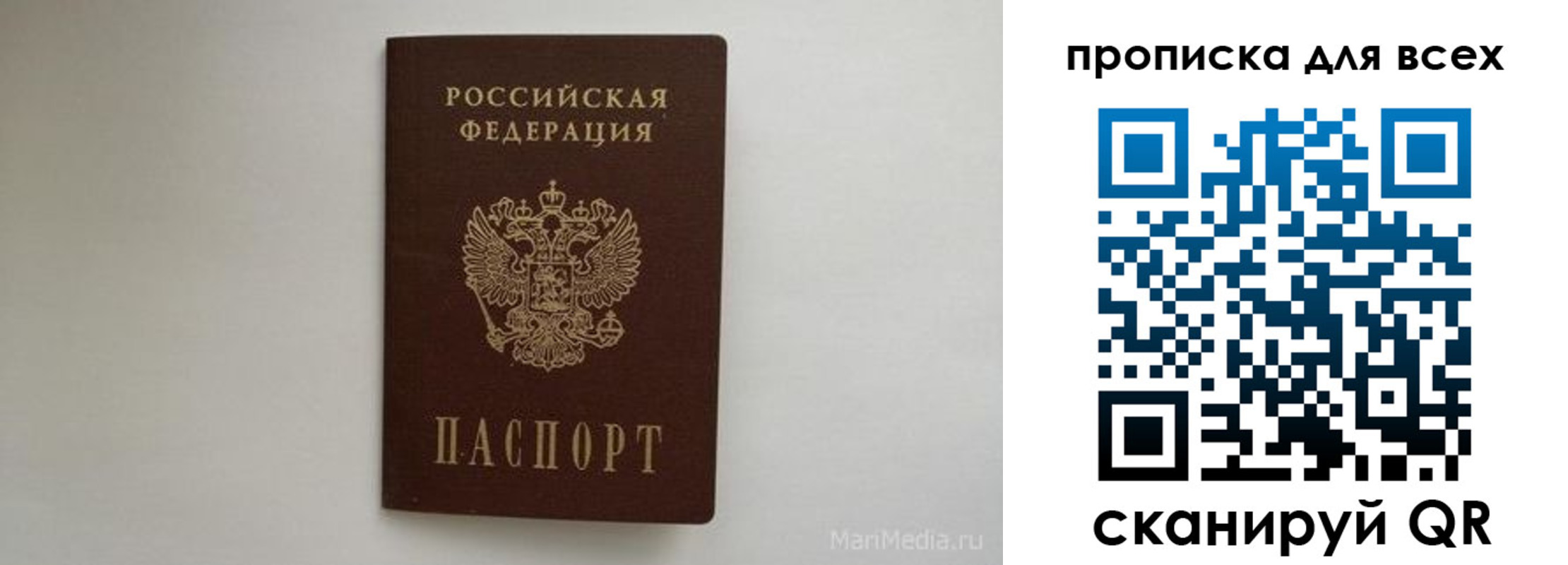 временная регистрация госуслуги в Астрахани
