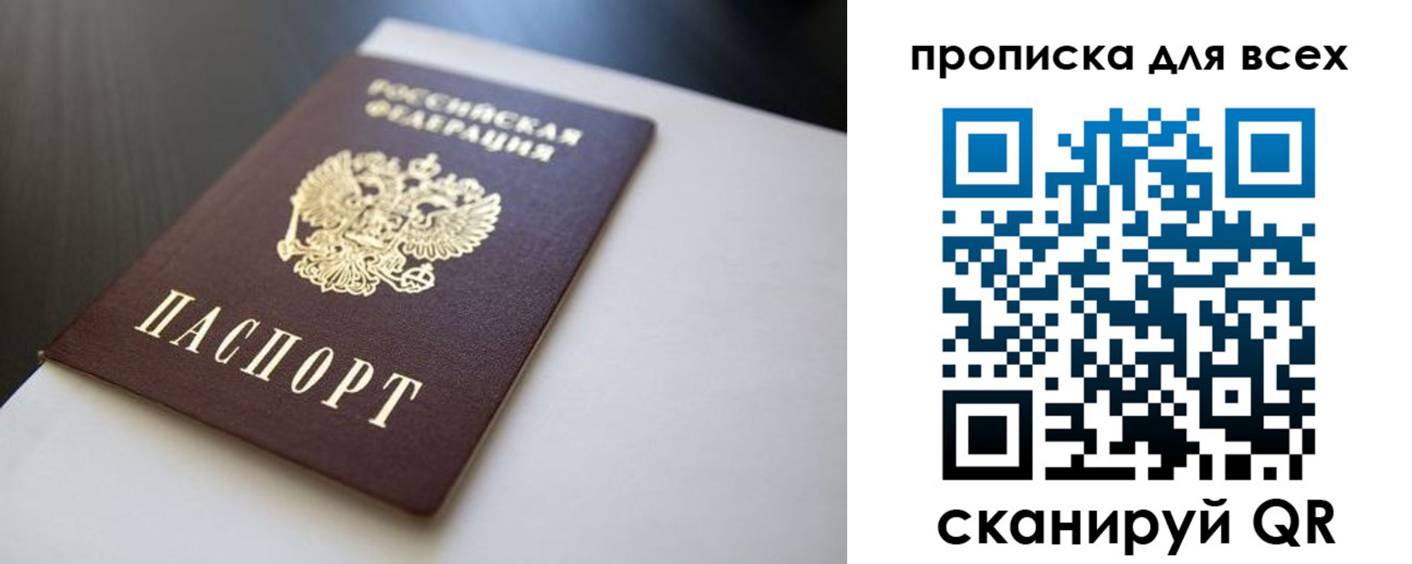 прописка в квартире в Астрахани