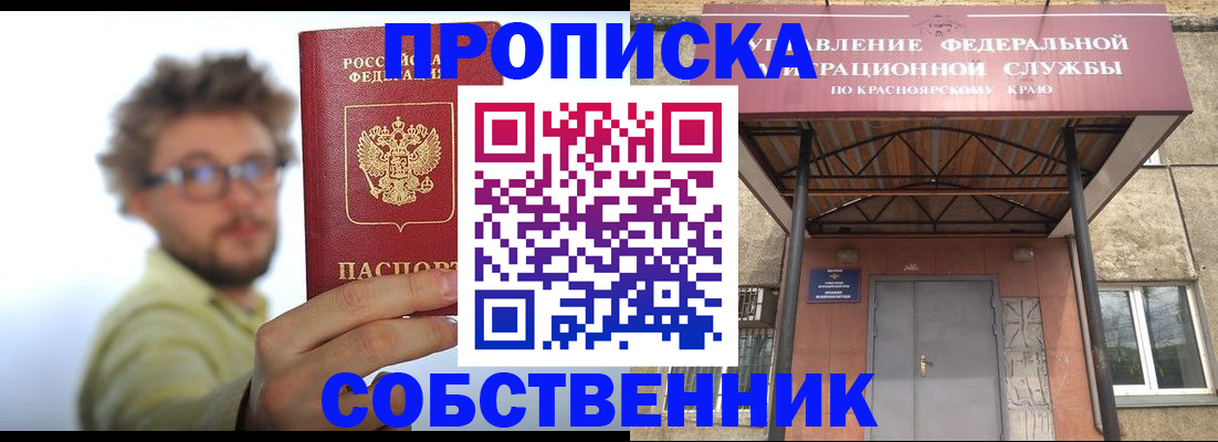 прописка для школы в Астрахани
