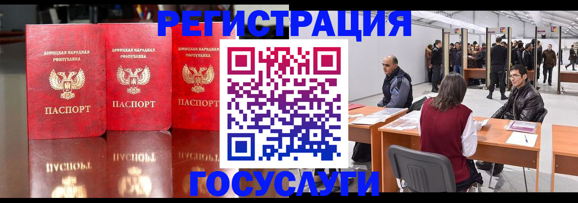 временная регистрация купить в Астрахани