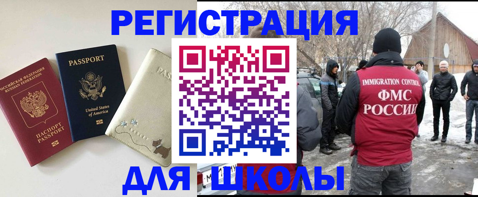 временная регистрация в Астрахани